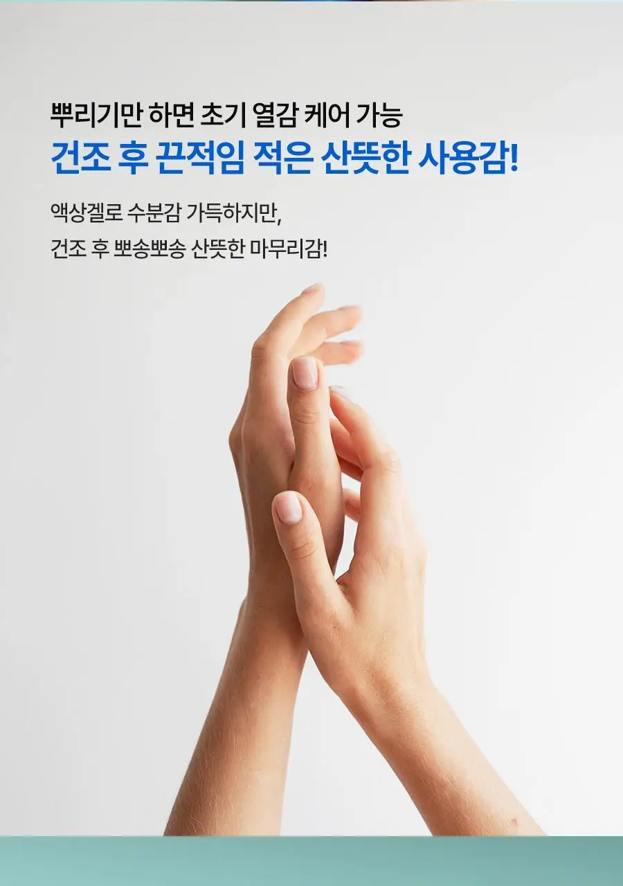 [의료기기/화상/썬번쿨링템] 케어플러스 번 쿨링겔 80g 상세페이지 8